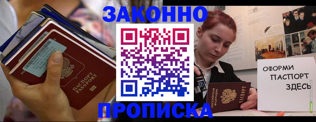 прописка в квартире в Карелии