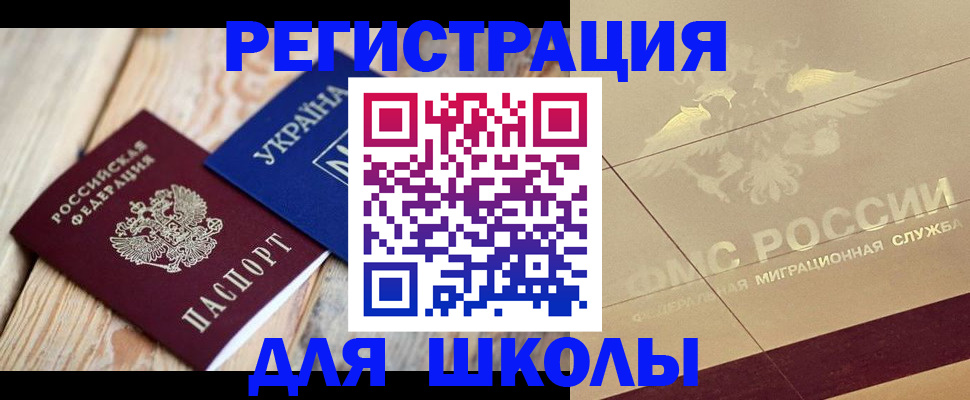 временная регистрация в Карелии