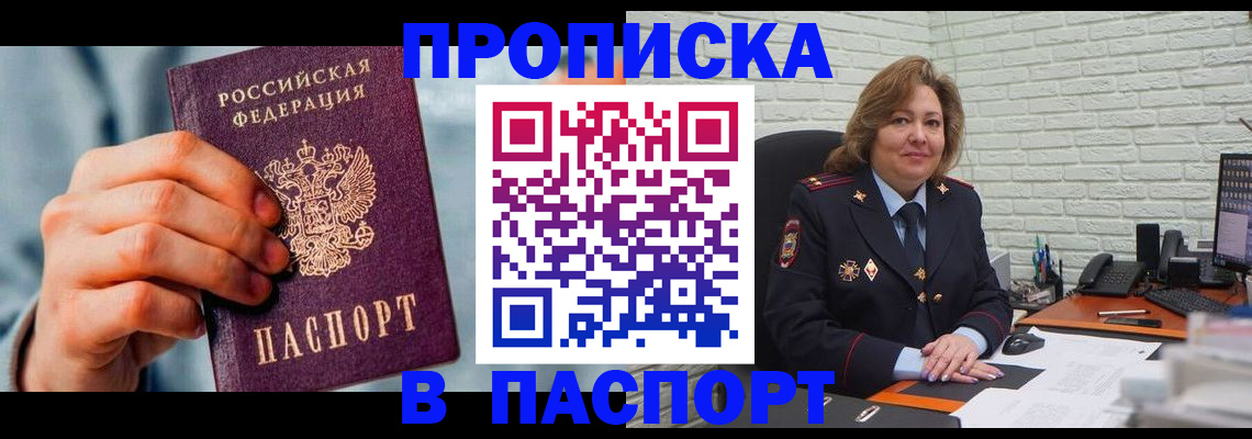 временная регистрация для всех в Карелии